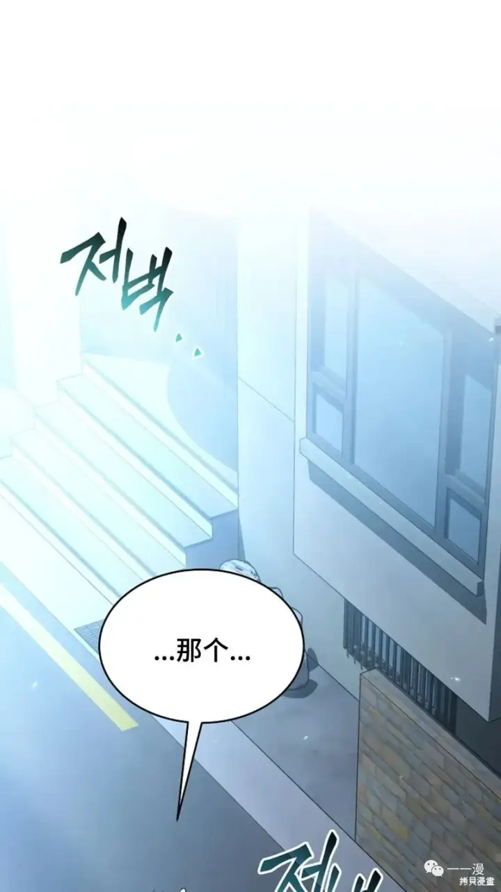 漫画《满级玩家的第100次回归》第6第209张图