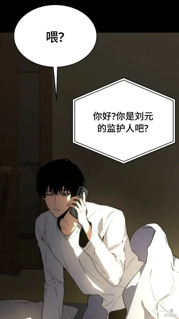 漫画《满级玩家的第100次回归》第6第21张图