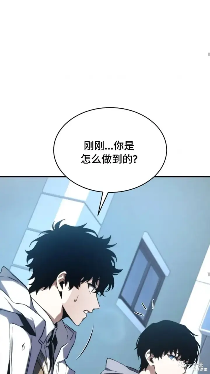 漫画《满级玩家的第100次回归》第6第211张图