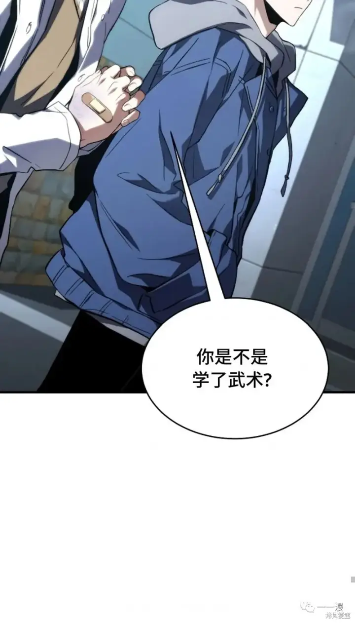 漫画《满级玩家的第100次回归》第6第212张图