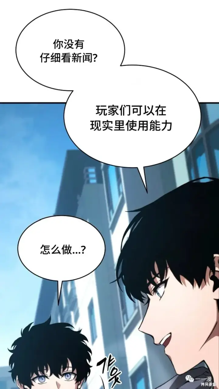 漫画《满级玩家的第100次回归》第6第213张图