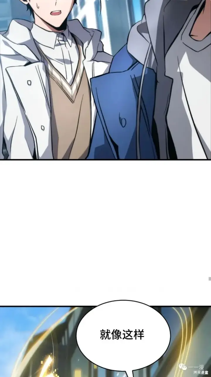 漫画《满级玩家的第100次回归》第6第214张图