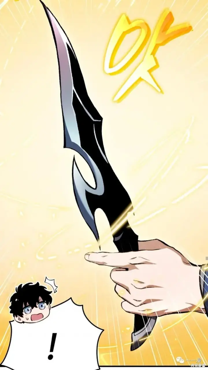 漫画《满级玩家的第100次回归》第6第217张图
