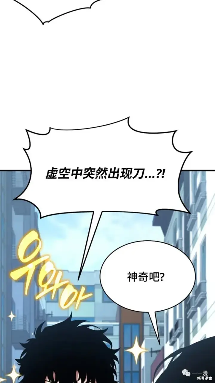 漫画《满级玩家的第100次回归》第6第218张图