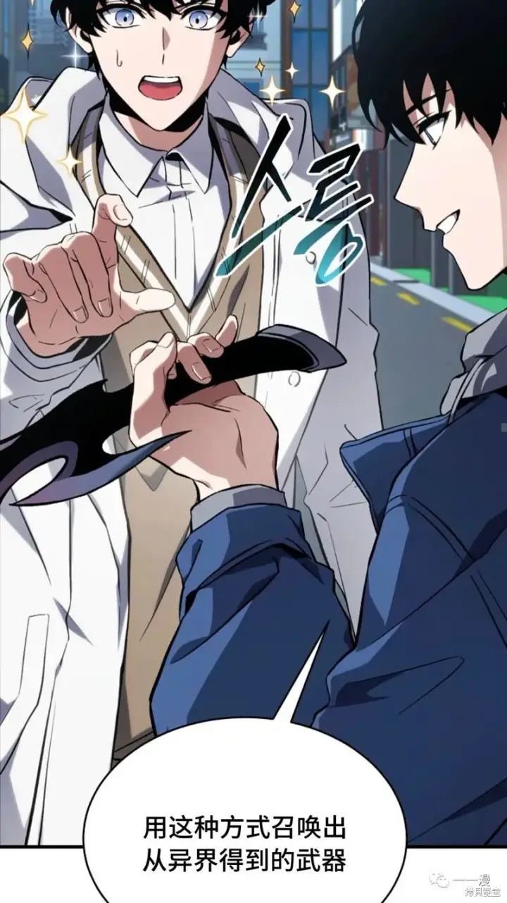 漫画《满级玩家的第100次回归》第6第219张图
