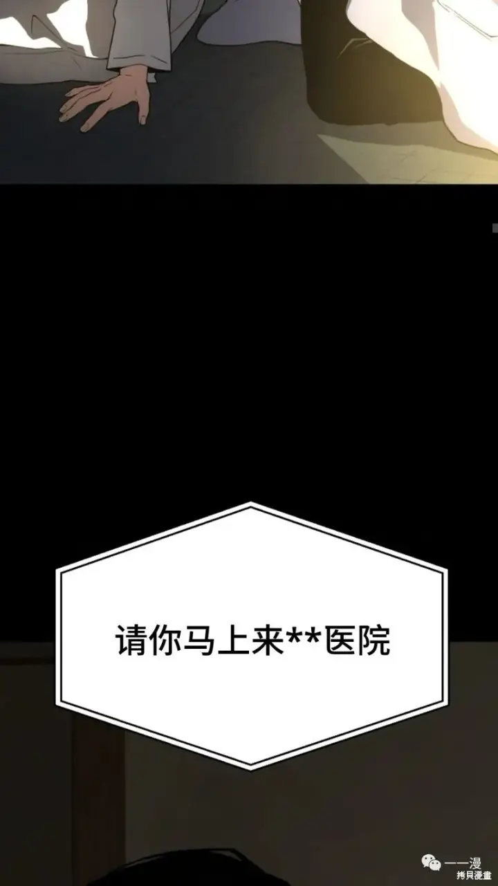 漫画《满级玩家的第100次回归》第6第22张图