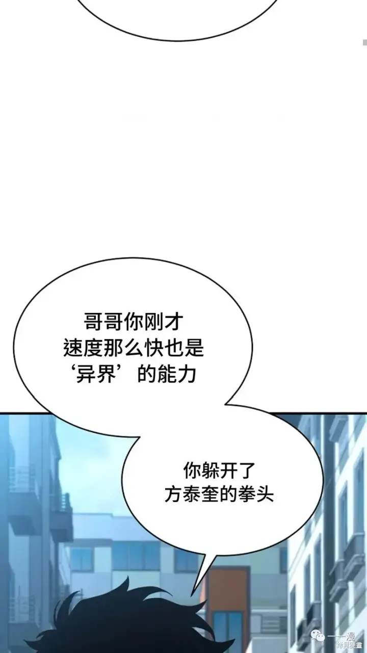 漫画《满级玩家的第100次回归》第6第220张图