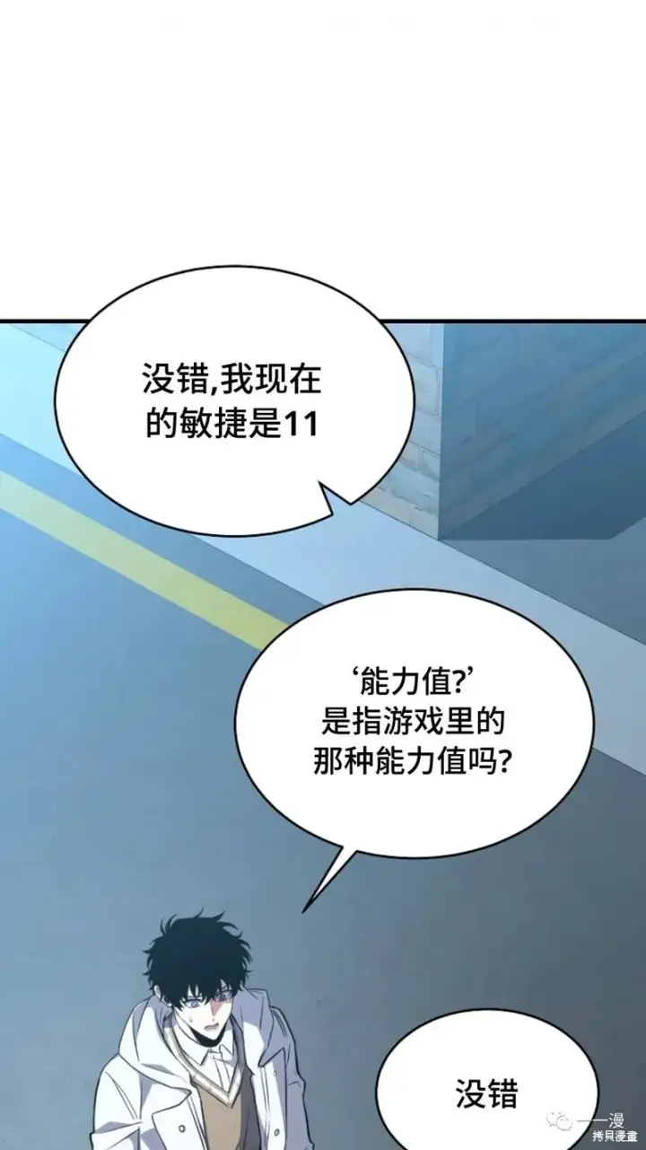 漫画《满级玩家的第100次回归》第6第222张图