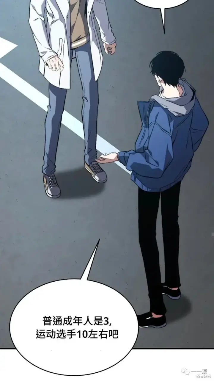 漫画《满级玩家的第100次回归》第6第223张图
