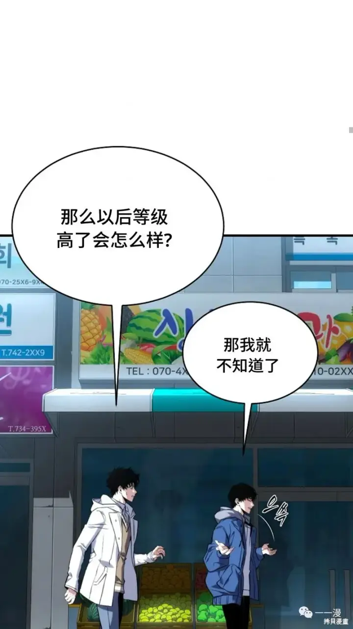 漫画《满级玩家的第100次回归》第6第224张图