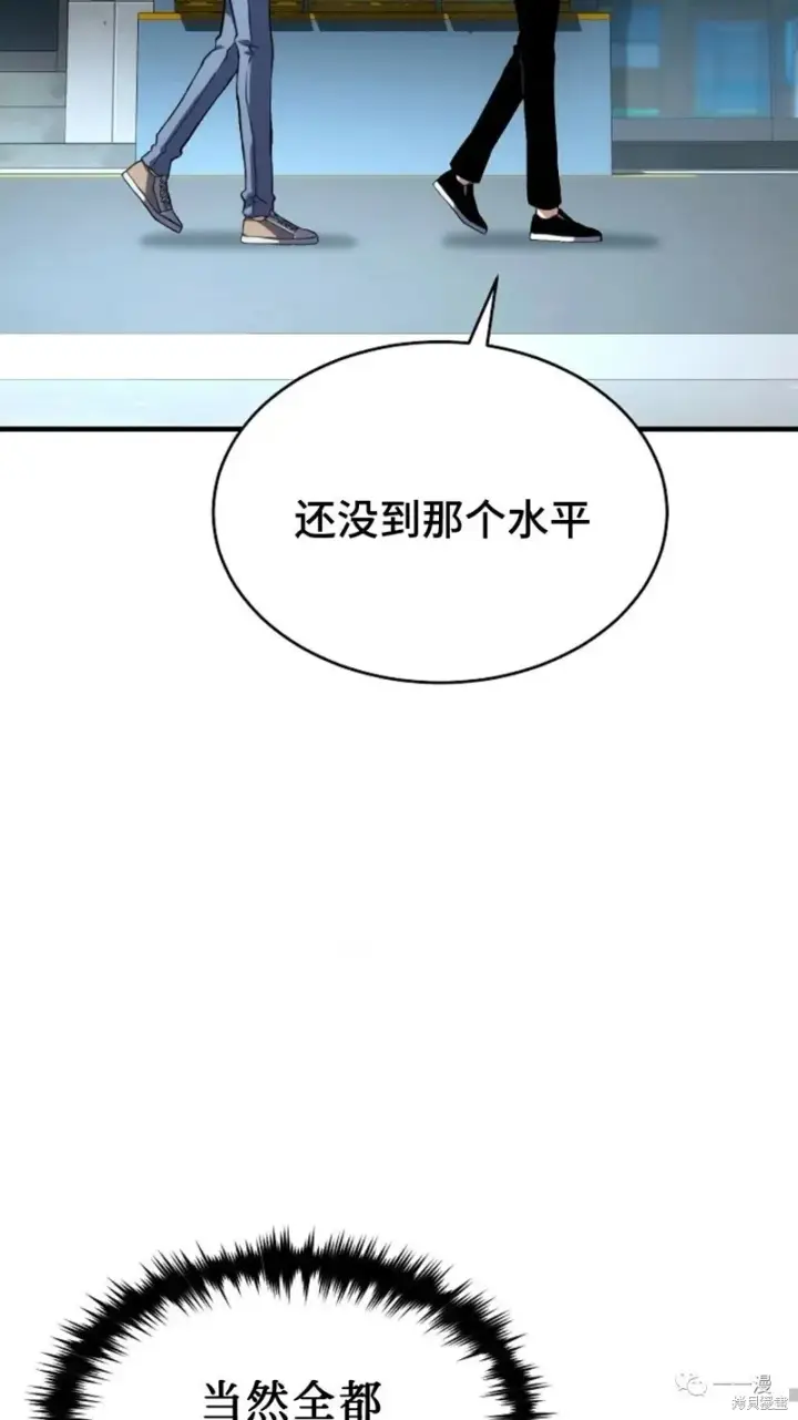 漫画《满级玩家的第100次回归》第6第225张图
