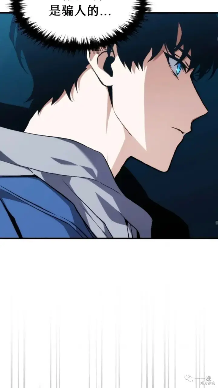 漫画《满级玩家的第100次回归》第6第226张图