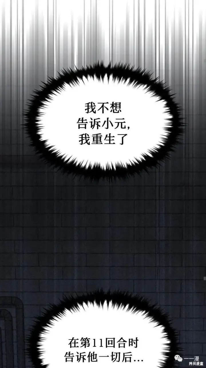 漫画《满级玩家的第100次回归》第6第227张图
