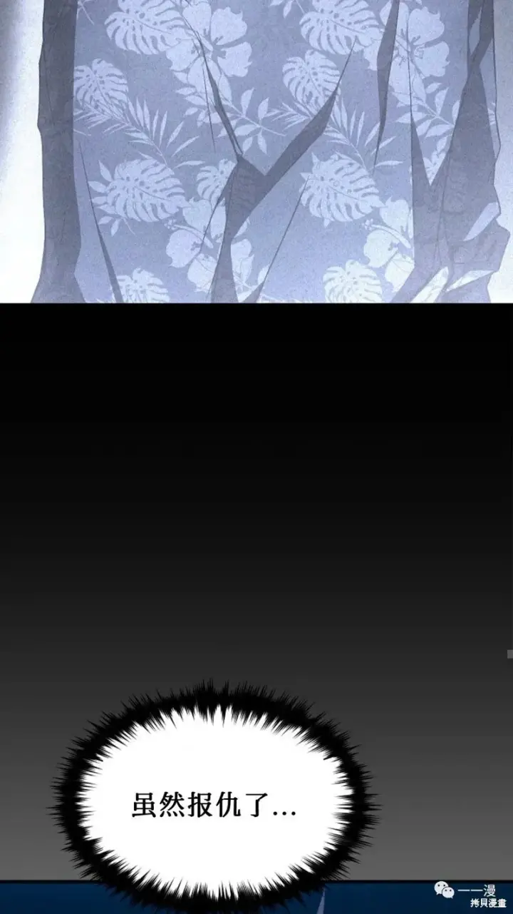 漫画《满级玩家的第100次回归》第6第230张图