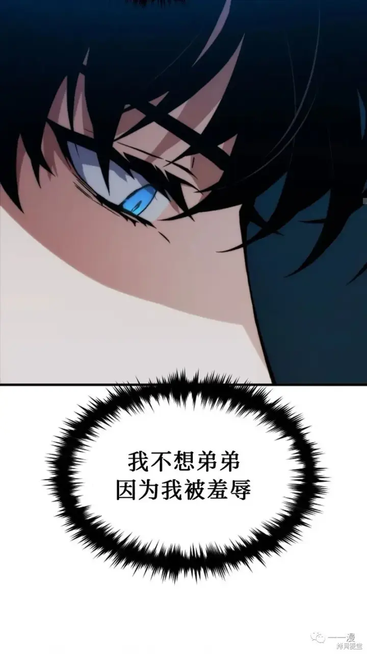 漫画《满级玩家的第100次回归》第6第231张图