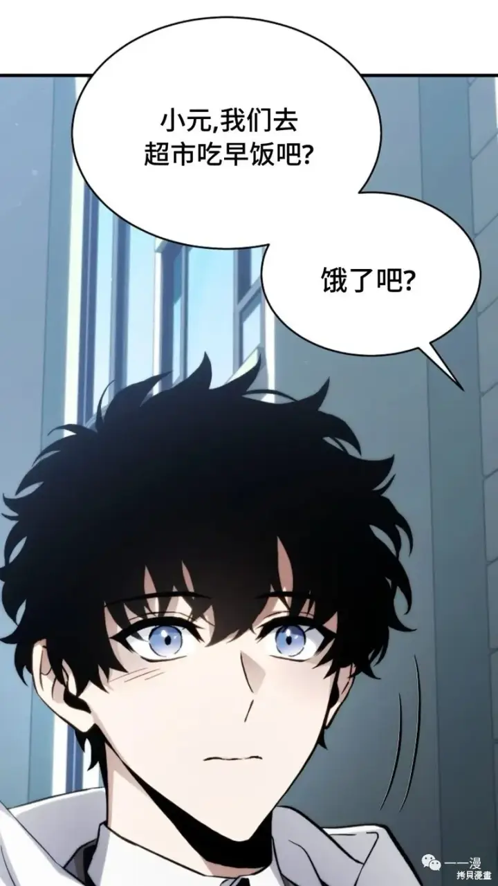 漫画《满级玩家的第100次回归》第6第234张图