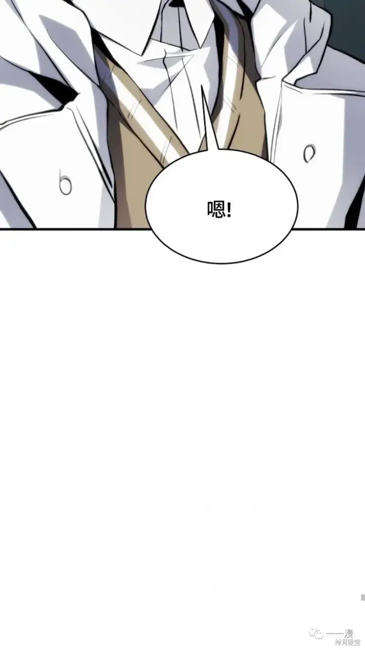 漫画《满级玩家的第100次回归》第6第235张图