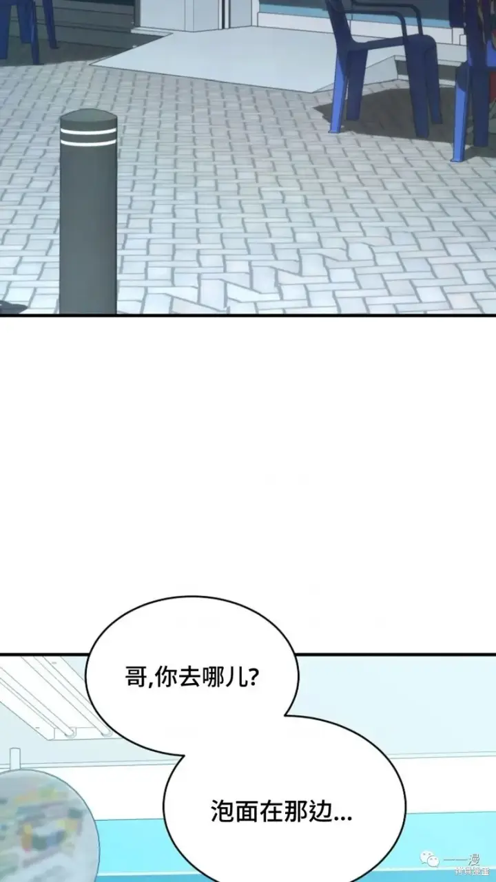 漫画《满级玩家的第100次回归》第6第237张图