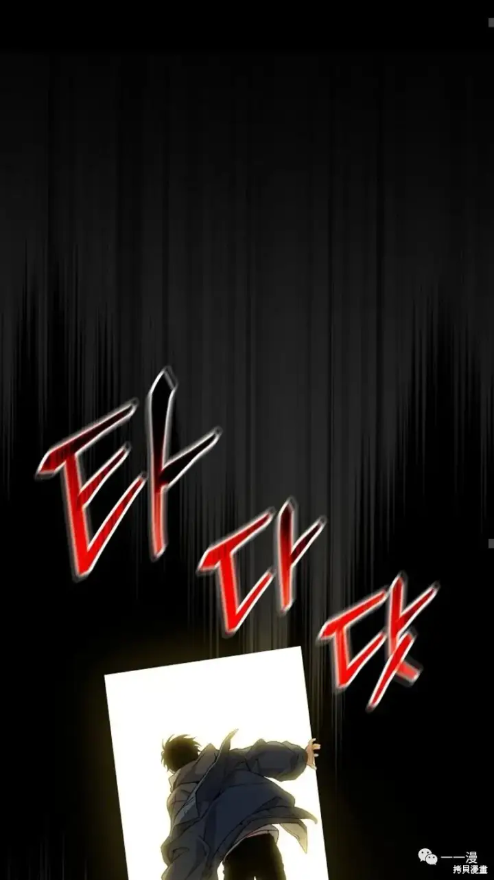 漫画《满级玩家的第100次回归》第6第24张图