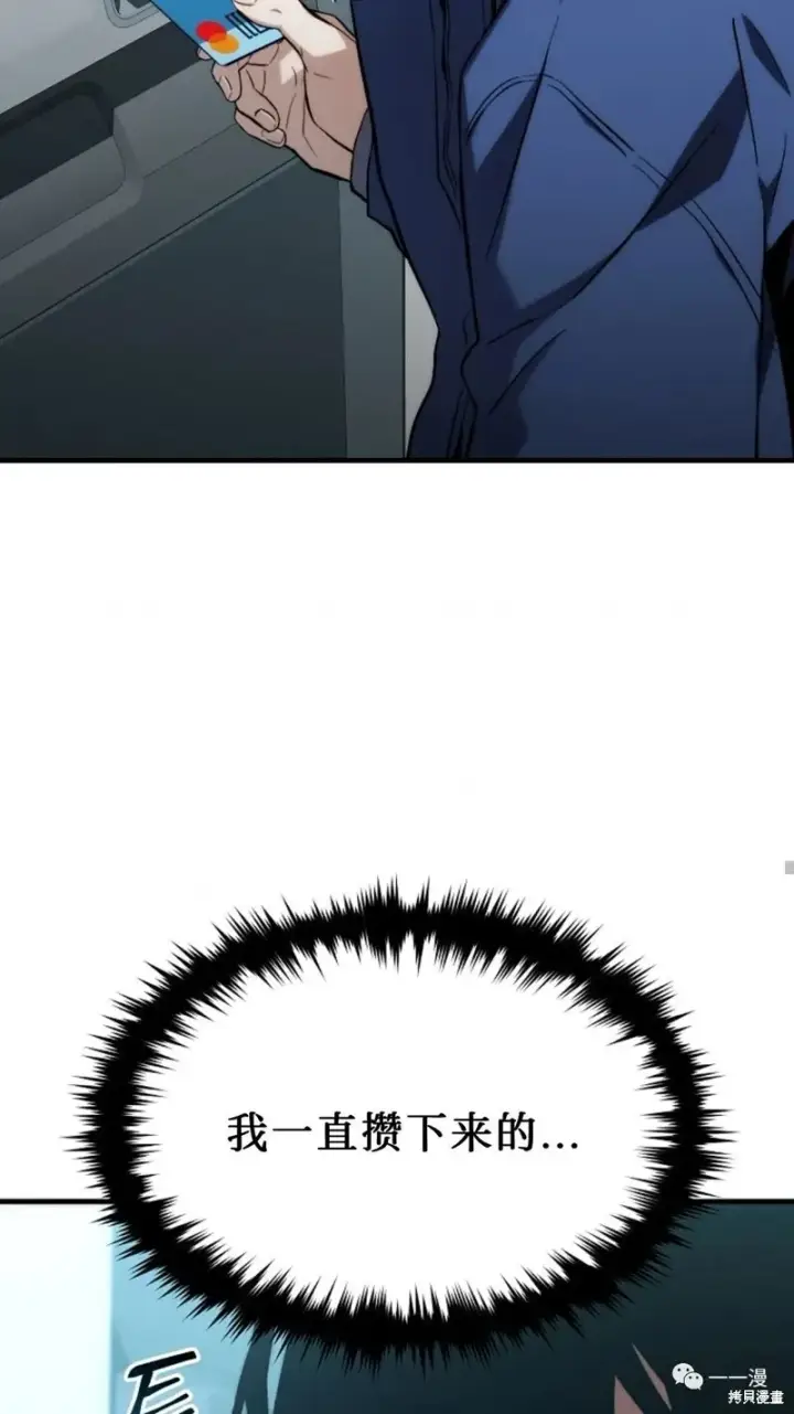 漫画《满级玩家的第100次回归》第6第240张图