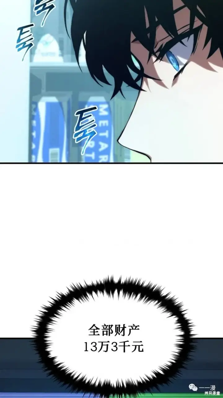漫画《满级玩家的第100次回归》第6第241张图