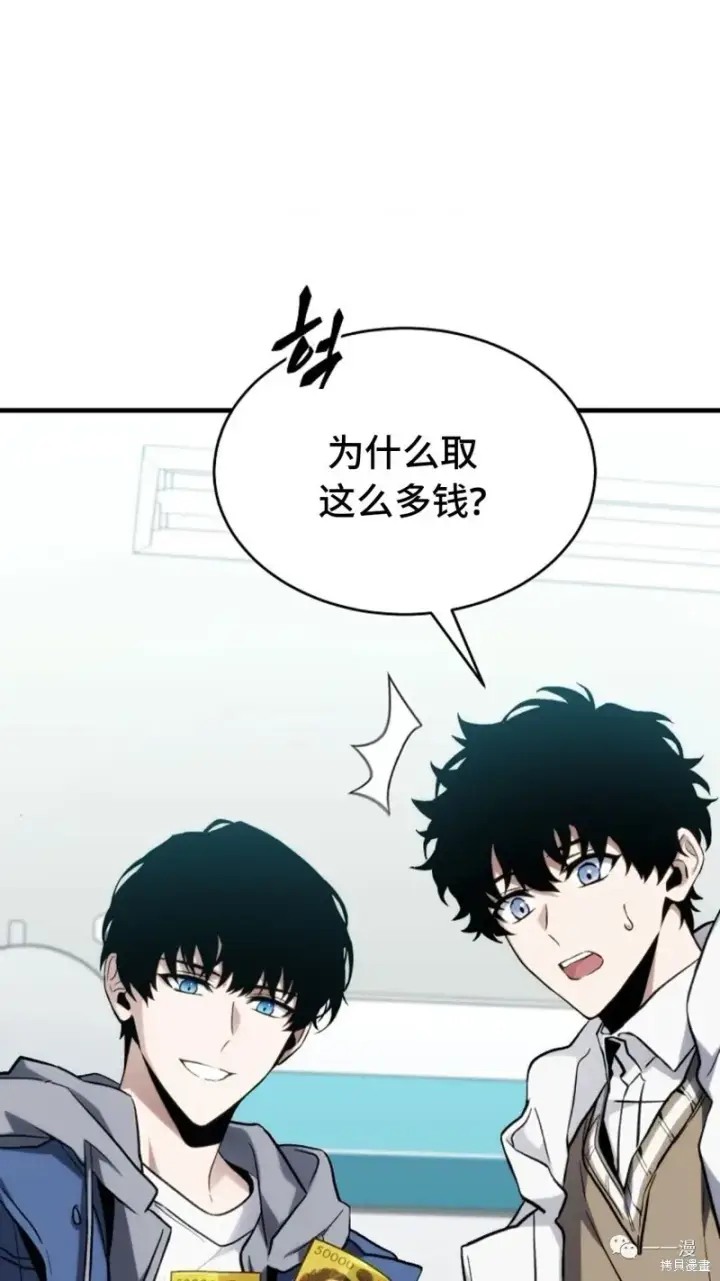 漫画《满级玩家的第100次回归》第6第243张图