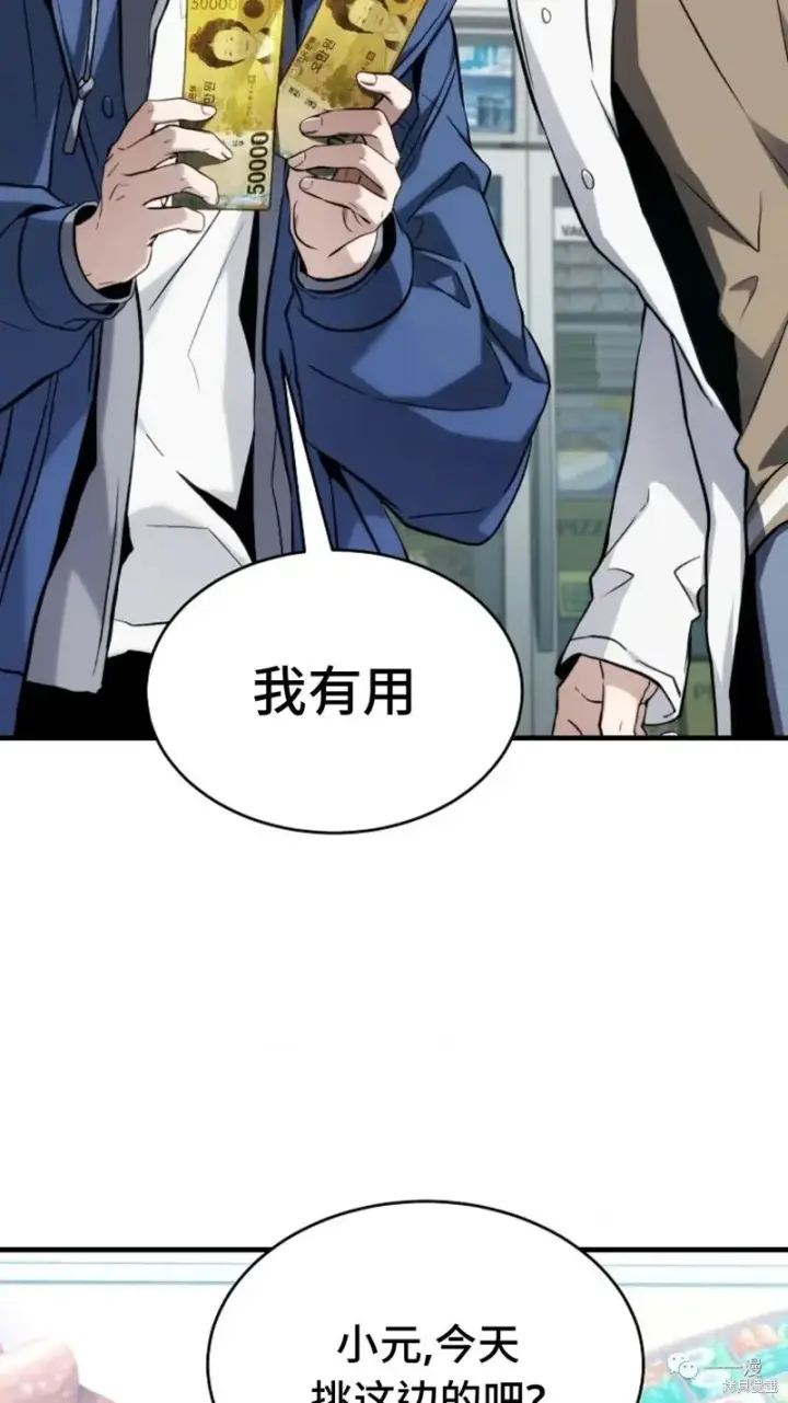 漫画《满级玩家的第100次回归》第6第244张图
