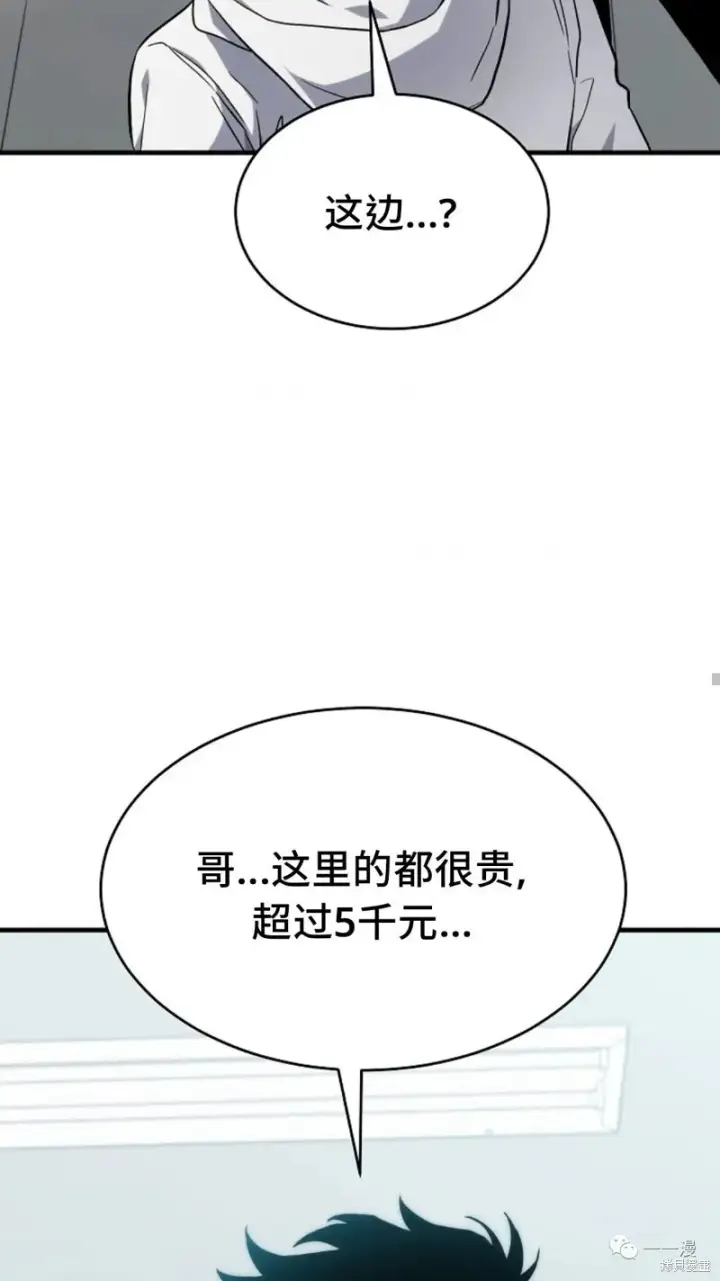漫画《满级玩家的第100次回归》第6第246张图