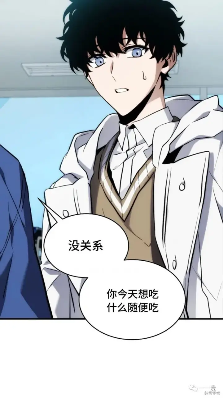 漫画《满级玩家的第100次回归》第6第247张图