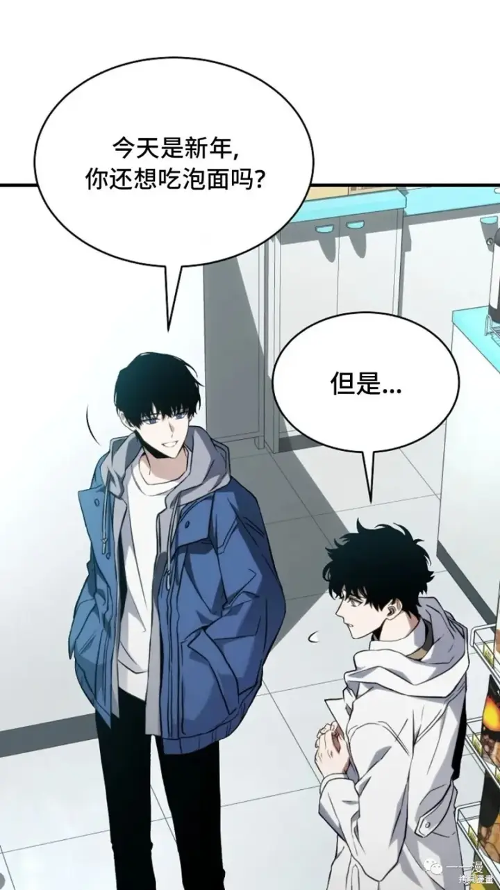 漫画《满级玩家的第100次回归》第6第248张图