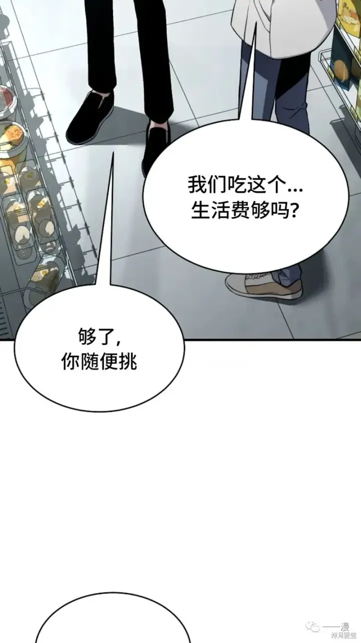 漫画《满级玩家的第100次回归》第6第249张图