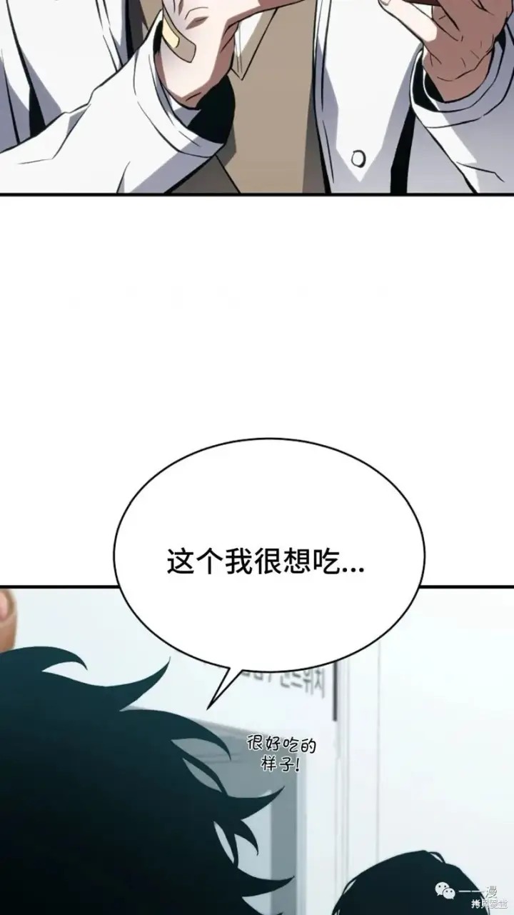 漫画《满级玩家的第100次回归》第6第251张图