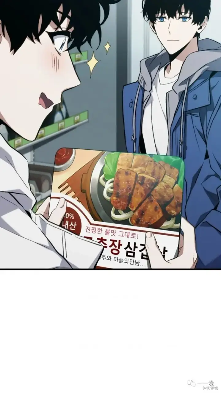 漫画《满级玩家的第100次回归》第6第252张图