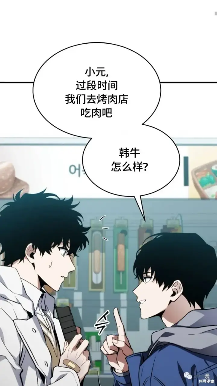 漫画《满级玩家的第100次回归》第6第253张图