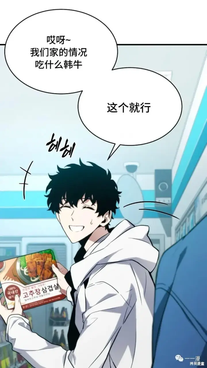 漫画《满级玩家的第100次回归》第6第255张图