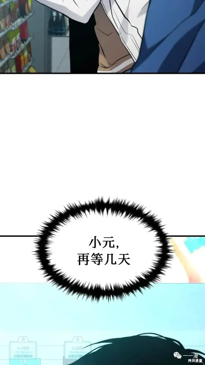 漫画《满级玩家的第100次回归》第6第256张图