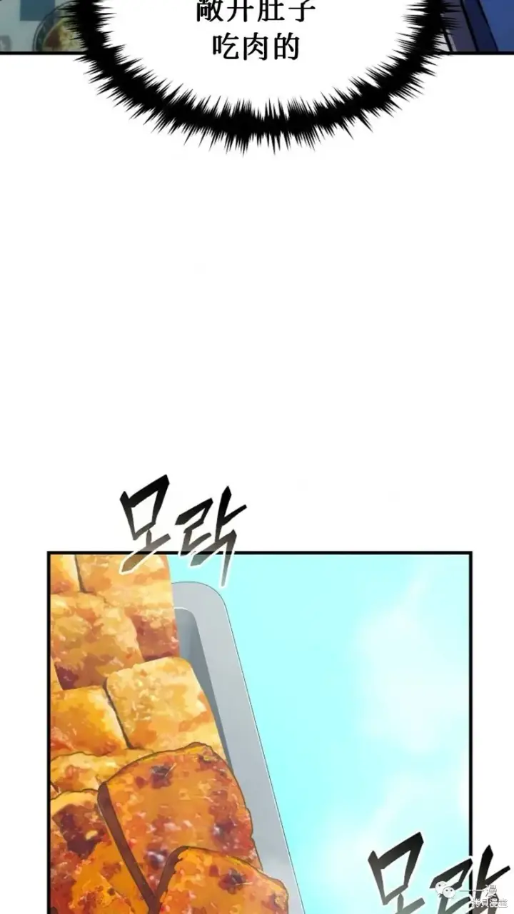 漫画《满级玩家的第100次回归》第6第258张图