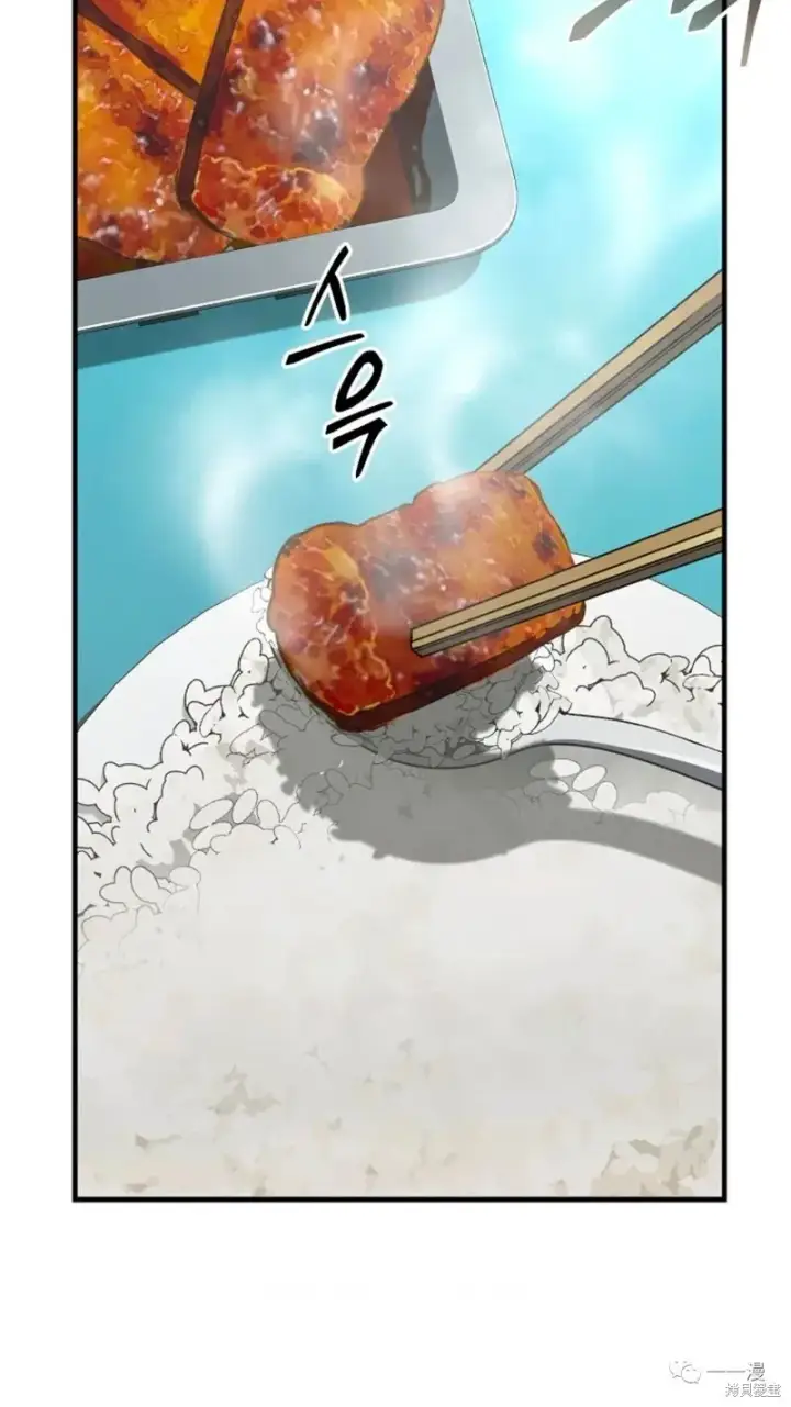 漫画《满级玩家的第100次回归》第6第259张图
