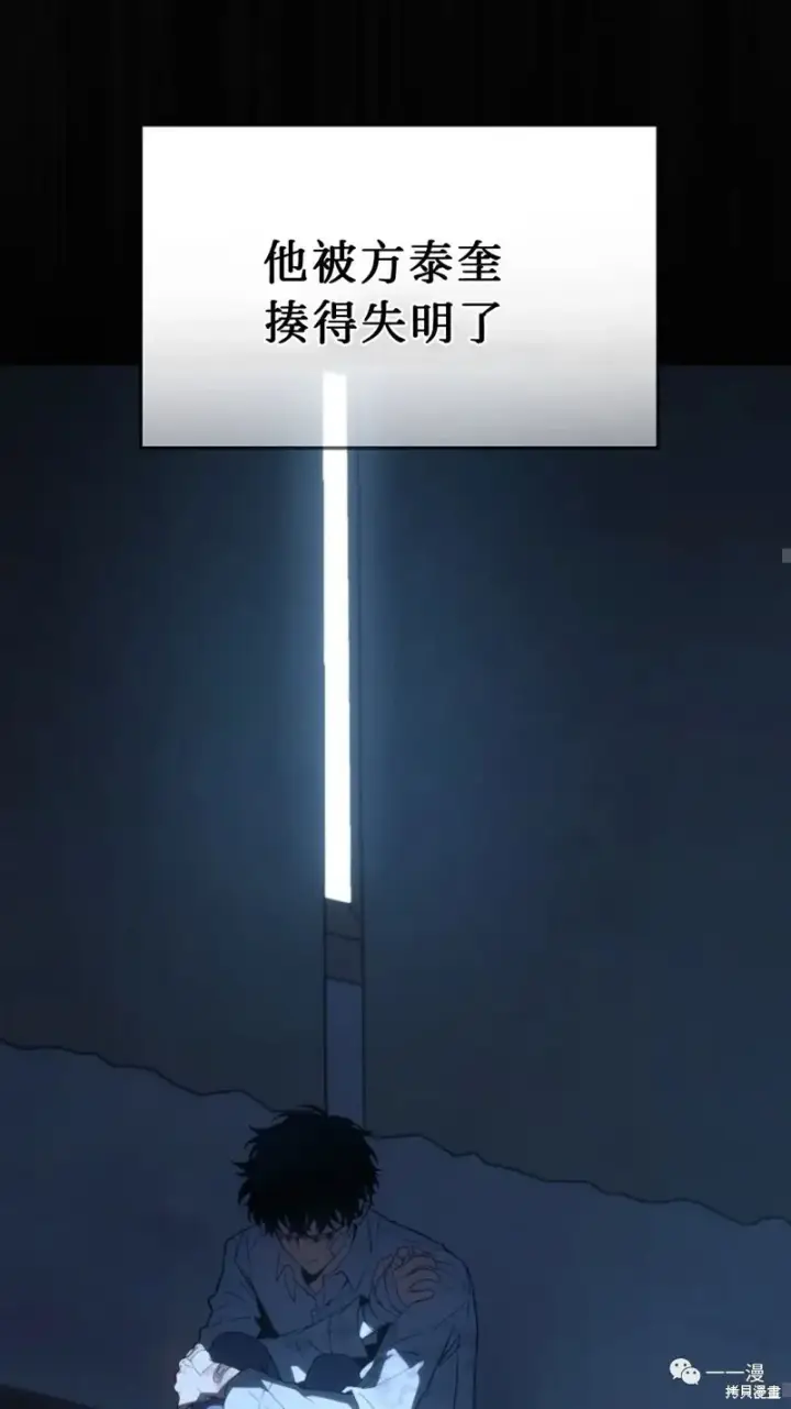 漫画《满级玩家的第100次回归》第6第26张图