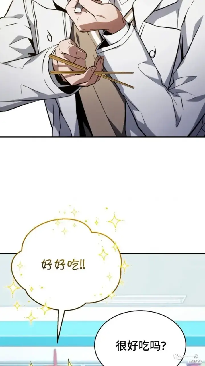 漫画《满级玩家的第100次回归》第6第261张图