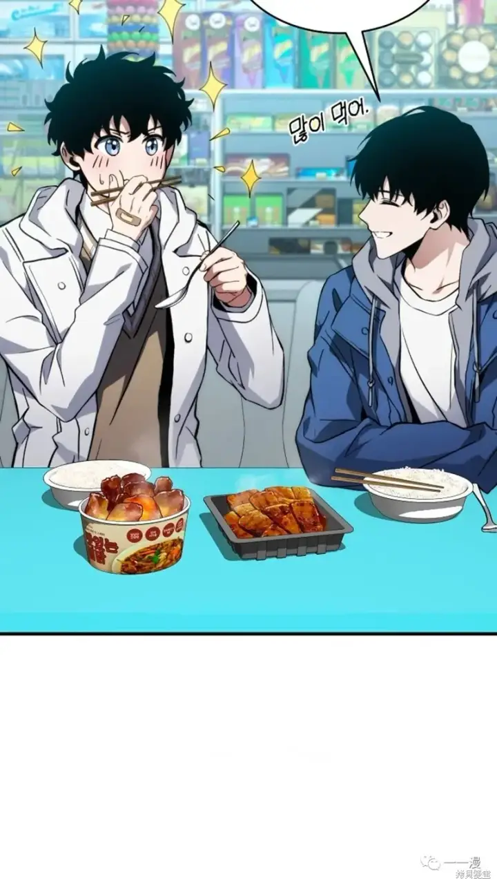 漫画《满级玩家的第100次回归》第6第262张图