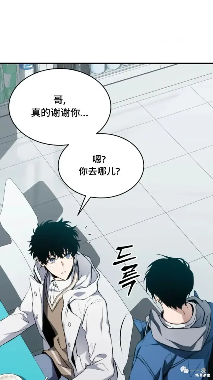 漫画《满级玩家的第100次回归》第6第263张图