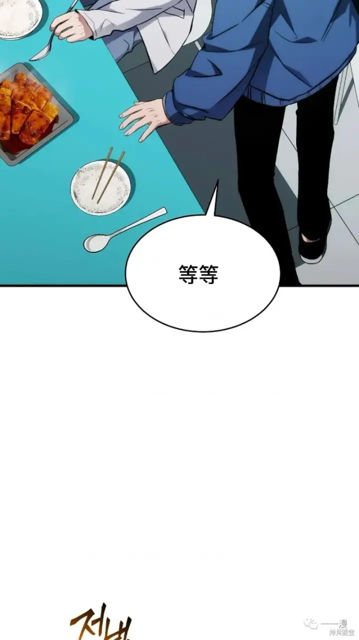 漫画《满级玩家的第100次回归》第6第264张图