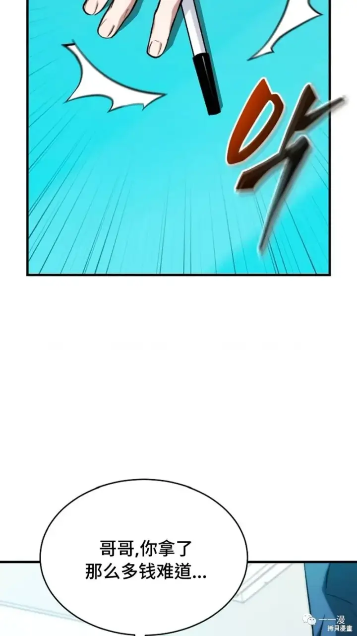 漫画《满级玩家的第100次回归》第6第267张图