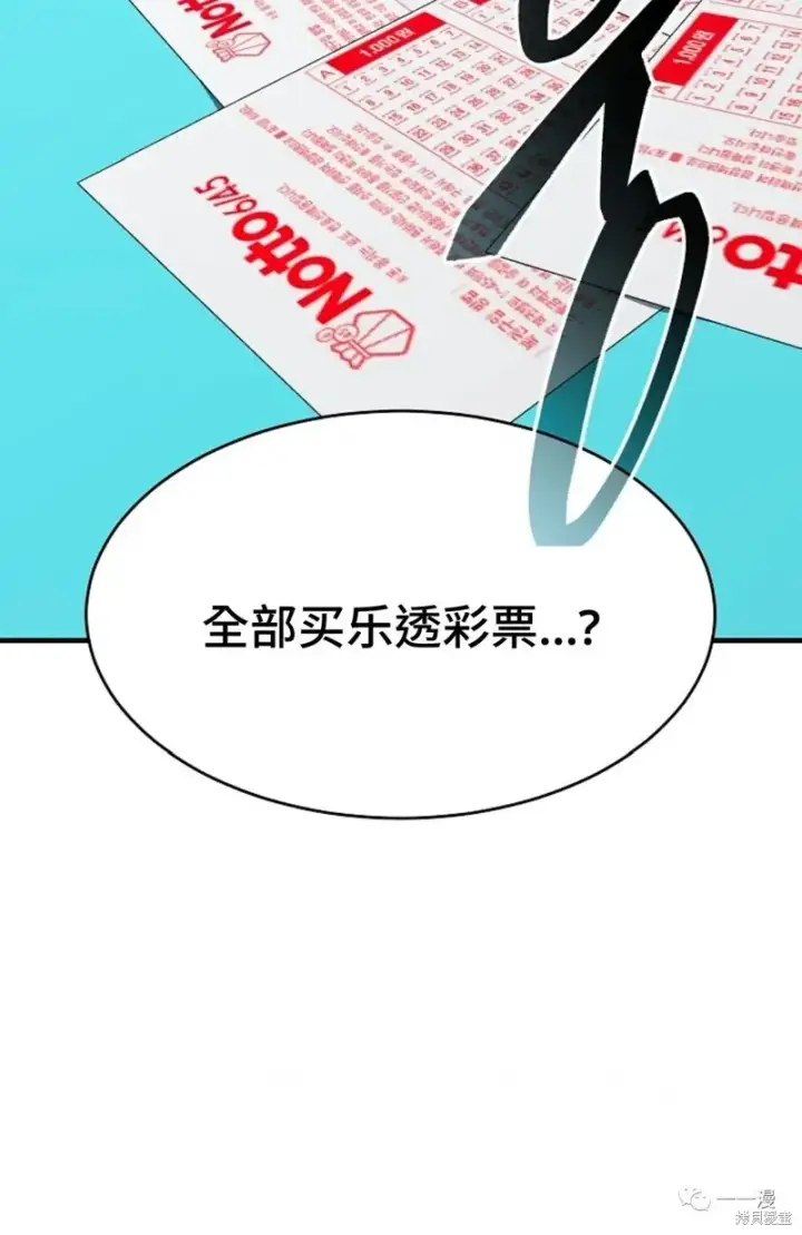 漫画《满级玩家的第100次回归》第6第269张图