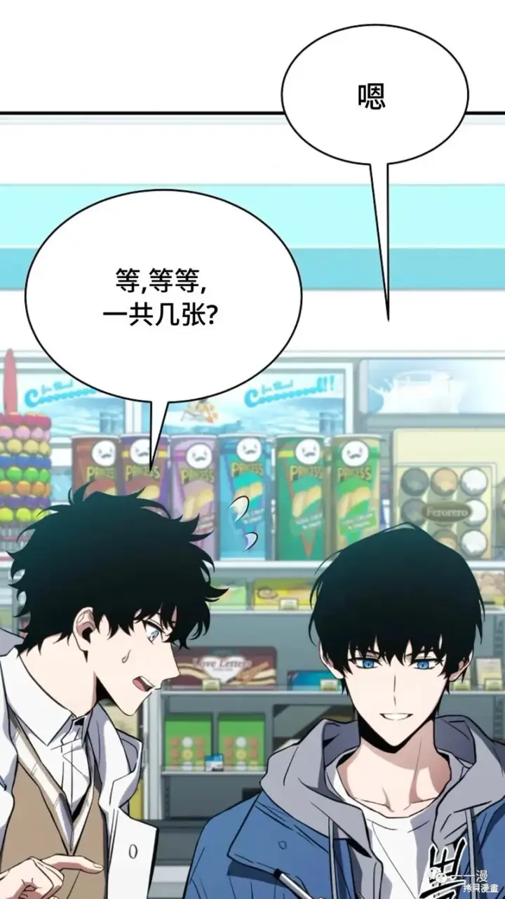 漫画《满级玩家的第100次回归》第6第270张图