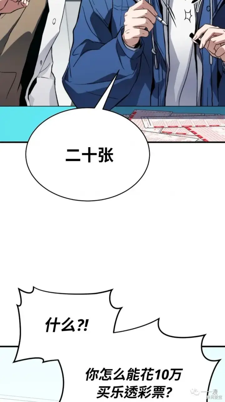 漫画《满级玩家的第100次回归》第6第271张图
