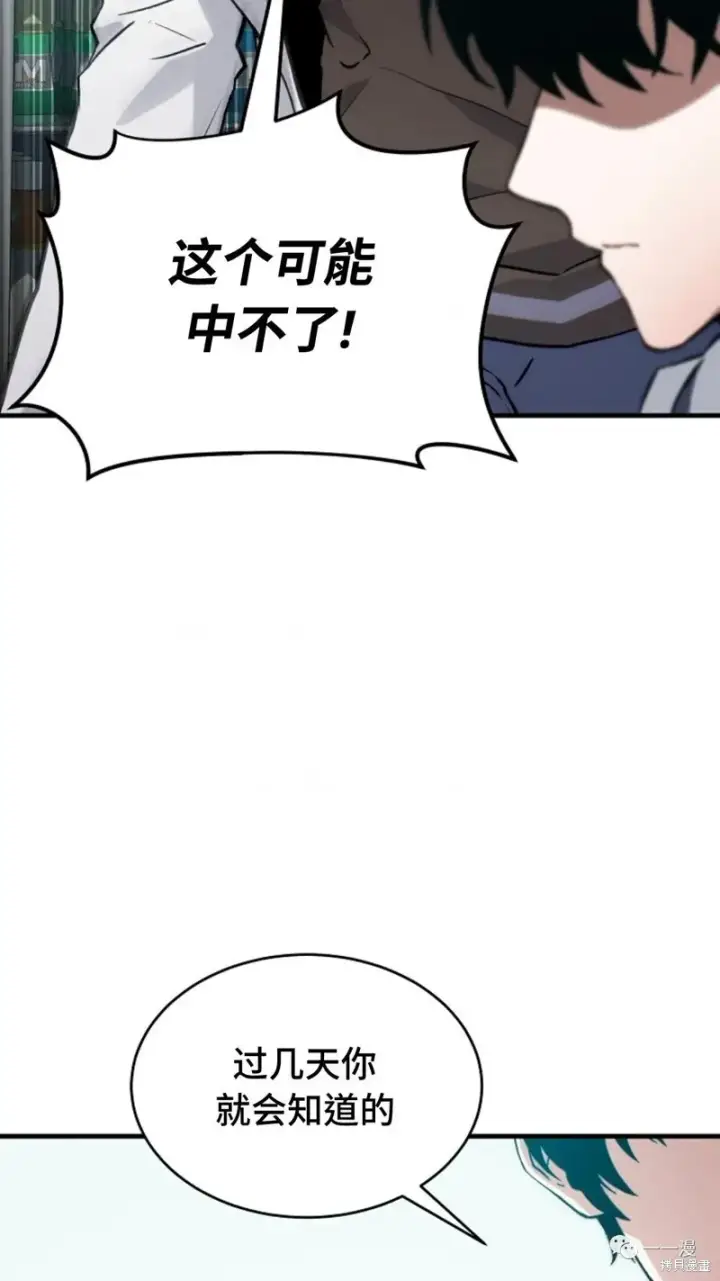 漫画《满级玩家的第100次回归》第6第273张图