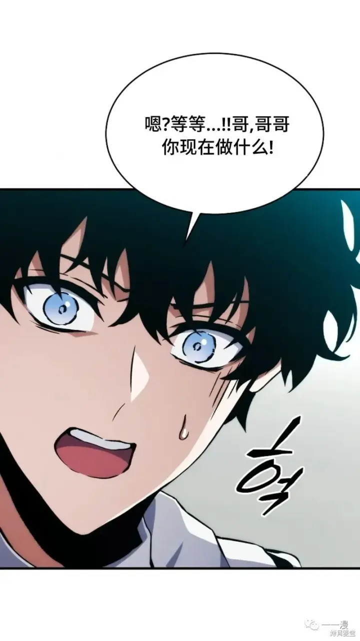 漫画《满级玩家的第100次回归》第6第275张图