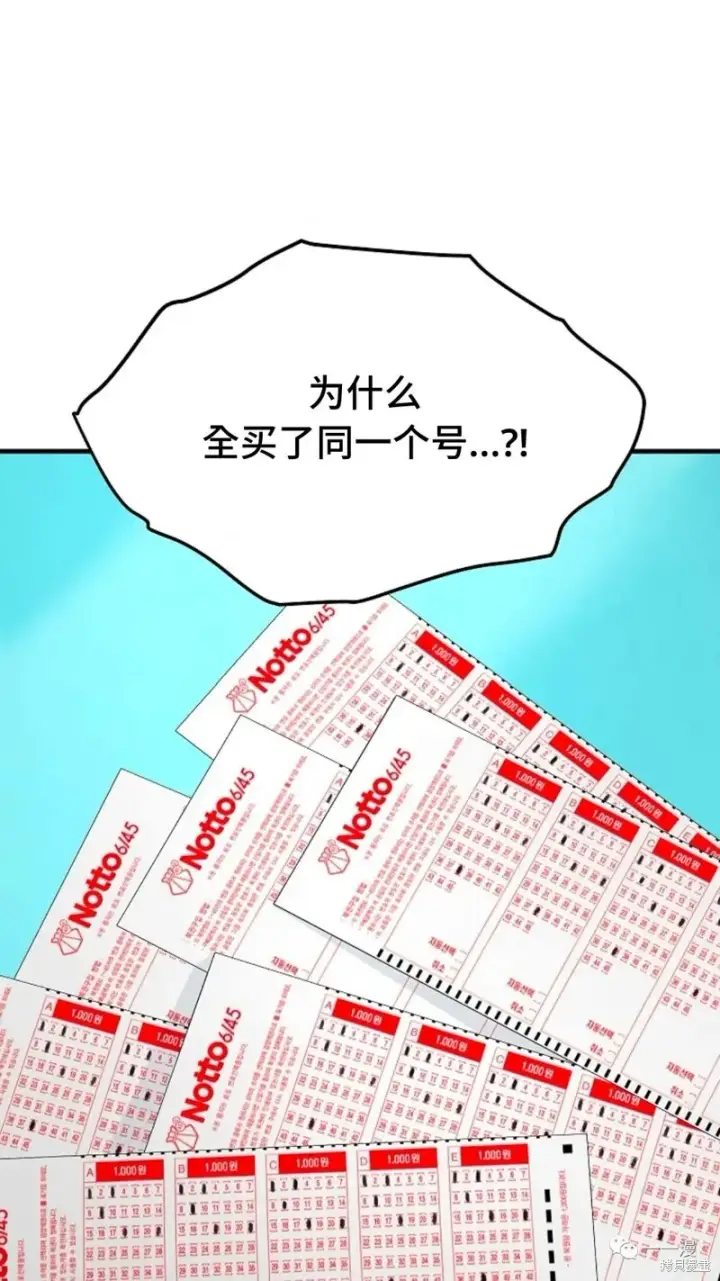 漫画《满级玩家的第100次回归》第6第276张图